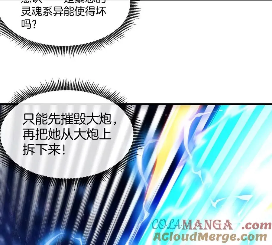 第178话 机械秘境 第93页