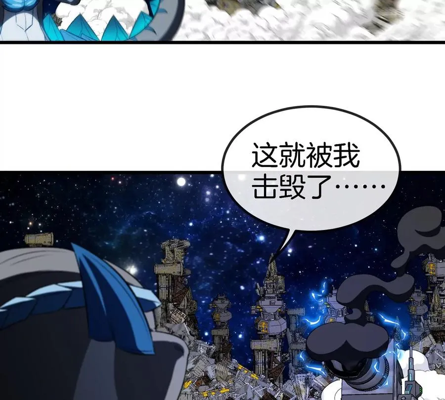 第179话 机械秘境守护者 第8页
