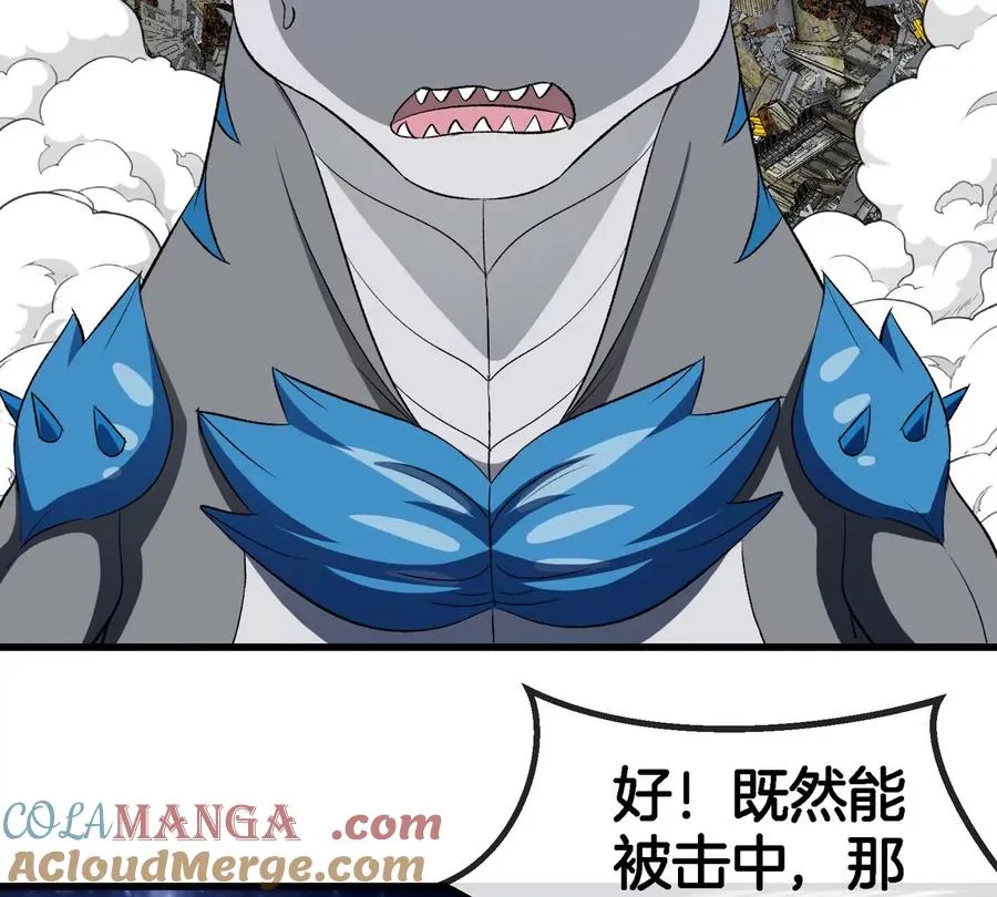 第179话 机械秘境守护者 第10页