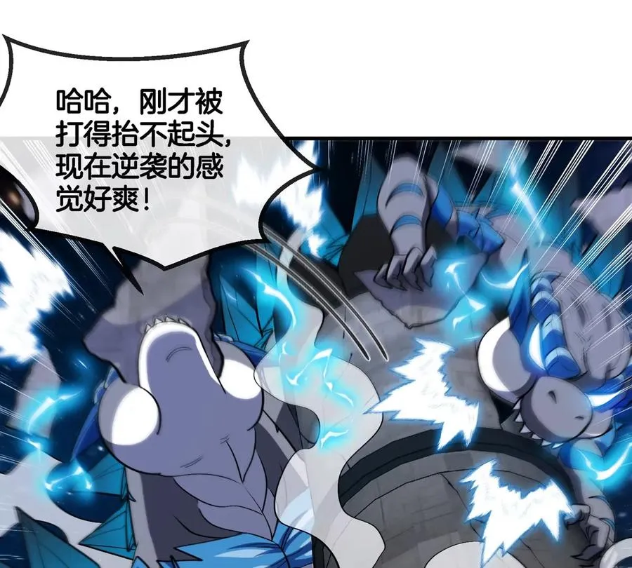 第179话 机械秘境守护者 第12页