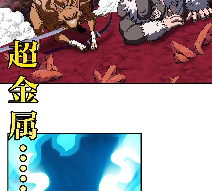 第179话 机械秘境守护者 第15页