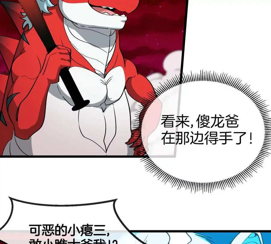 第179话 机械秘境守护者 第21页