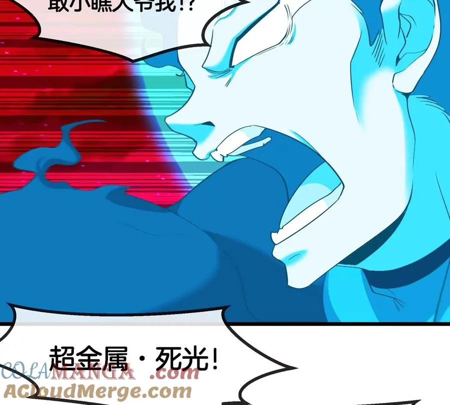 第179话 机械秘境守护者 第22页