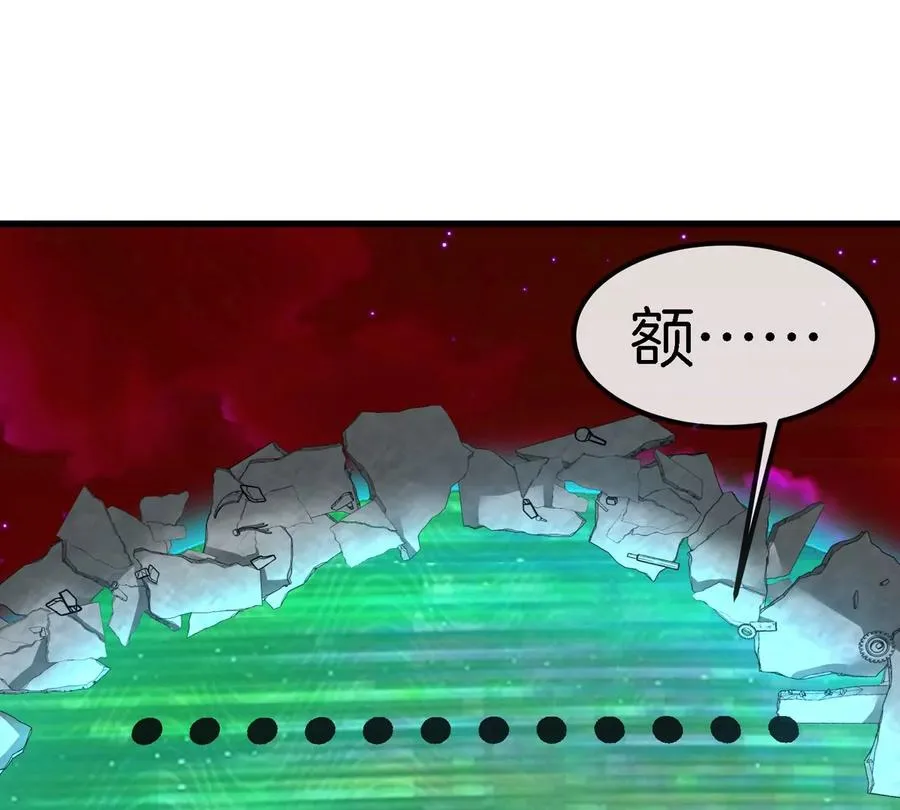 第179话 机械秘境守护者 第24页