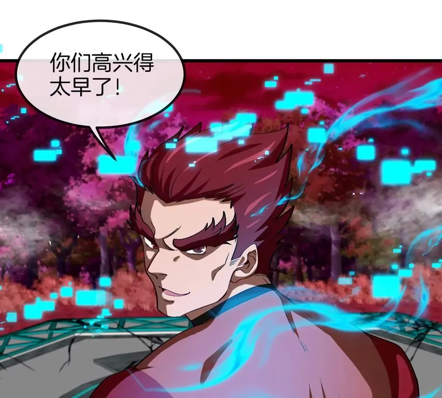 第179话 机械秘境守护者 第30页