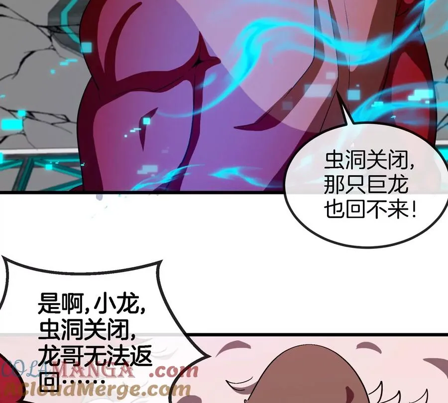 第179话 机械秘境守护者 第31页