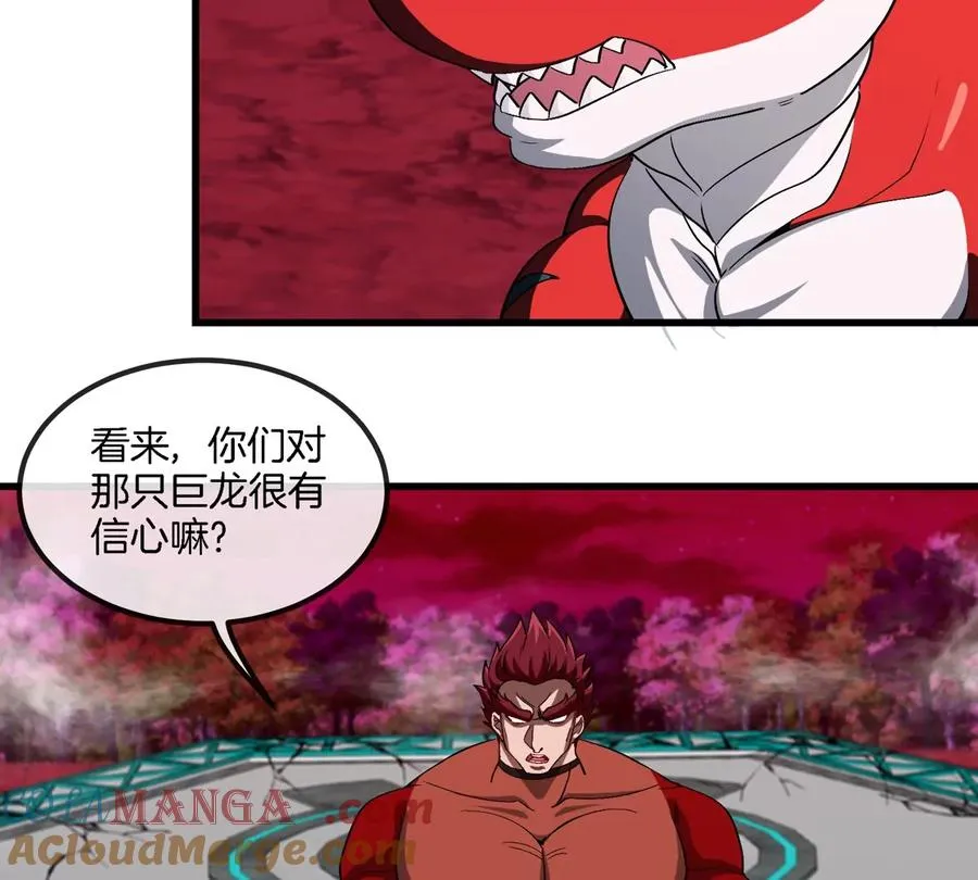 第179话 机械秘境守护者 第34页