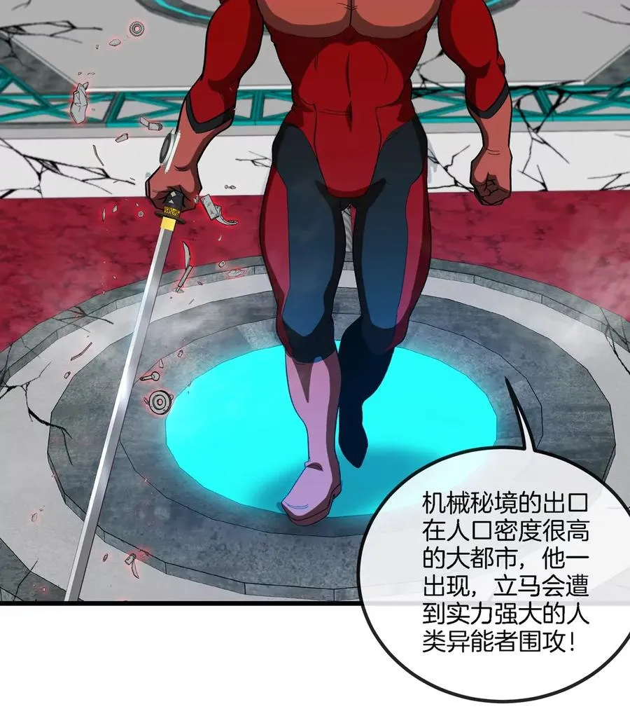 第179话 机械秘境守护者 第35页
