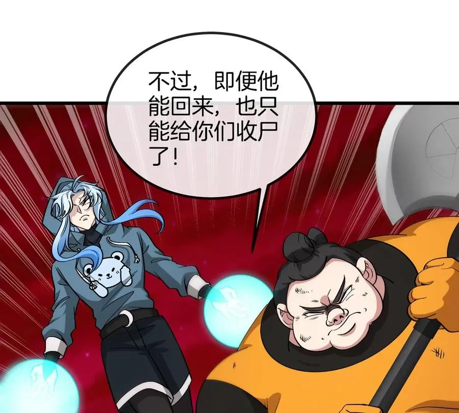第179话 机械秘境守护者 第36页