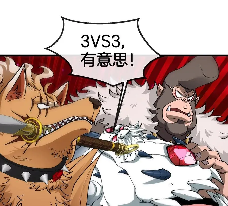 第179话 机械秘境守护者 第38页