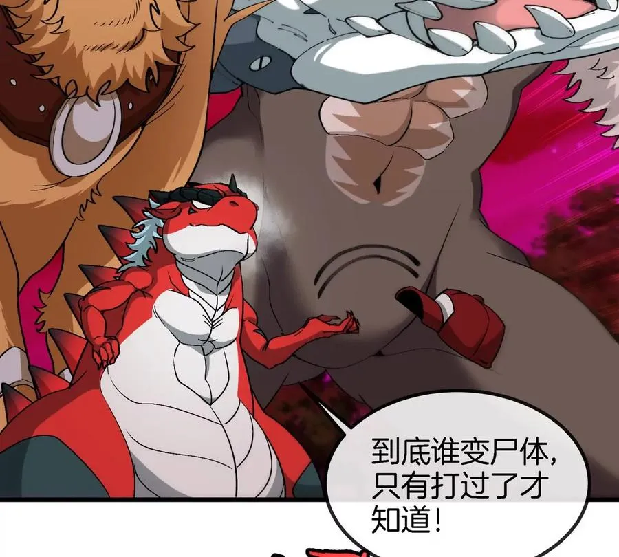 第179话 机械秘境守护者 第39页