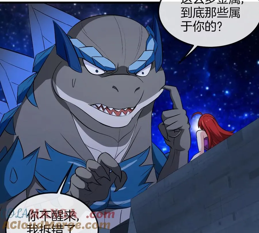 第179话 机械秘境守护者 第46页