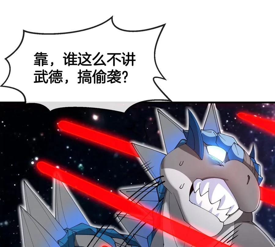 第179话 机械秘境守护者 第54页