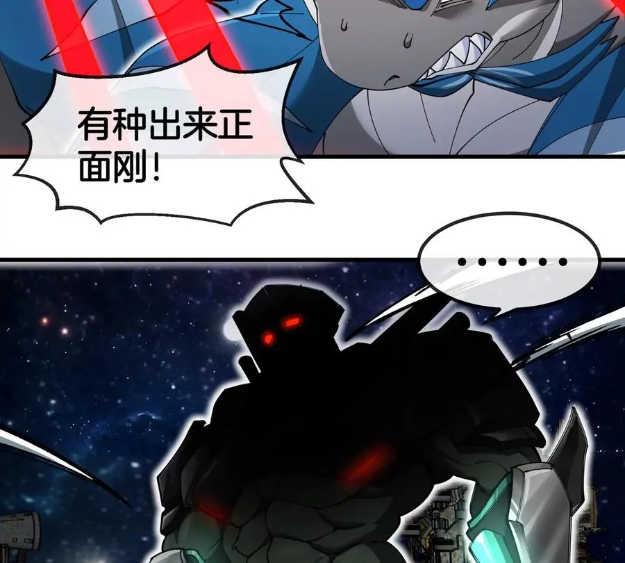 第179话 机械秘境守护者 第56页