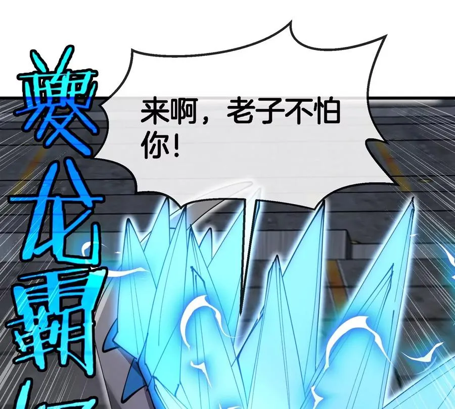 第179话 机械秘境守护者 第60页