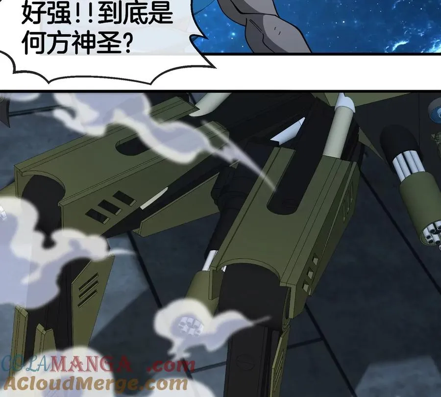 第179话 机械秘境守护者 第73页