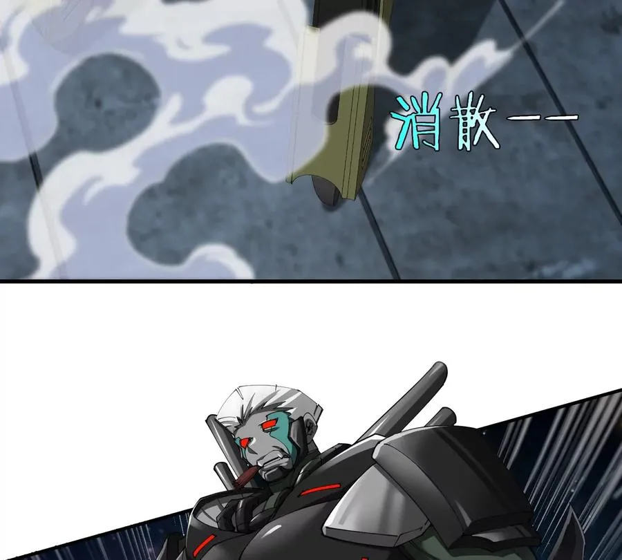 第179话 机械秘境守护者 第74页