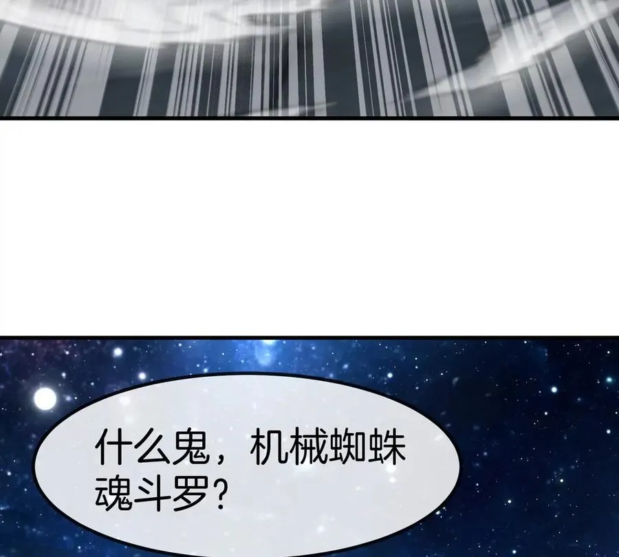 第179话 机械秘境守护者 第77页