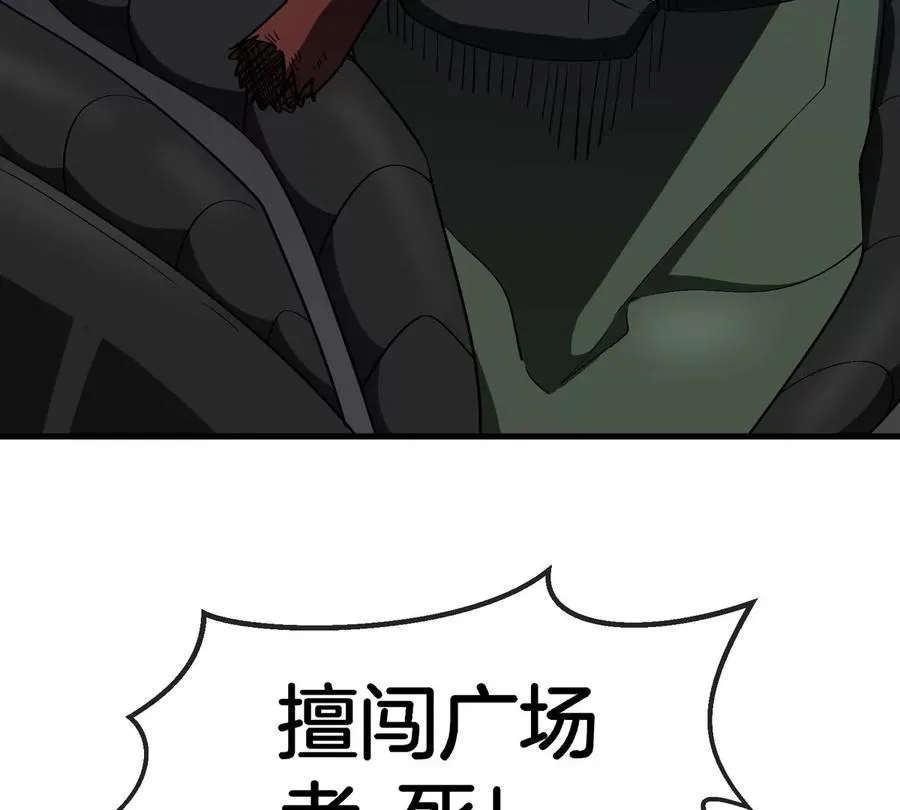 第179话 机械秘境守护者 第84页