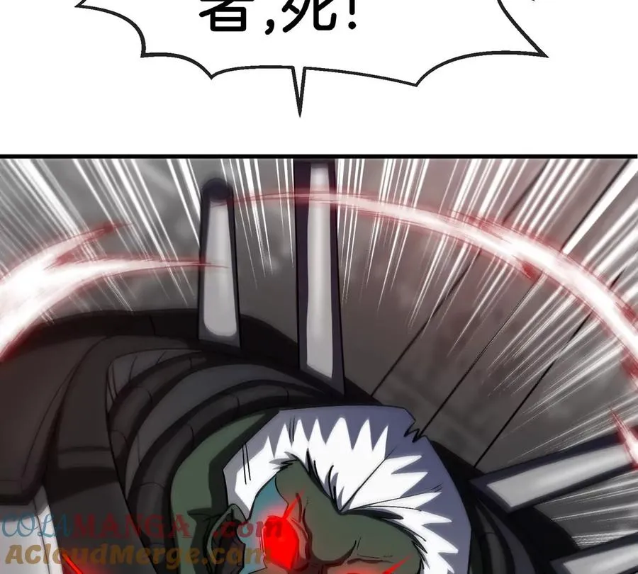 第179话 机械秘境守护者 第85页
