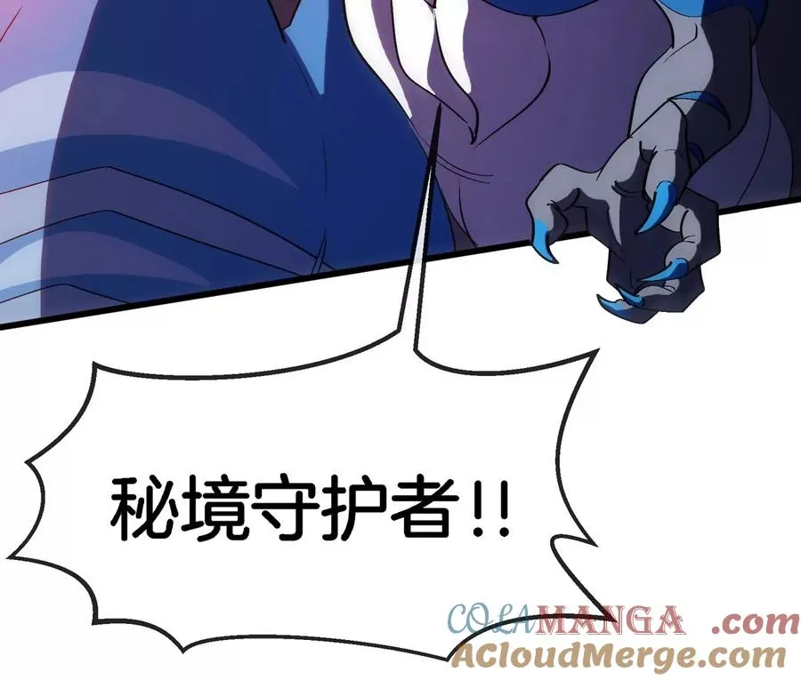 第179话 机械秘境守护者 第94页