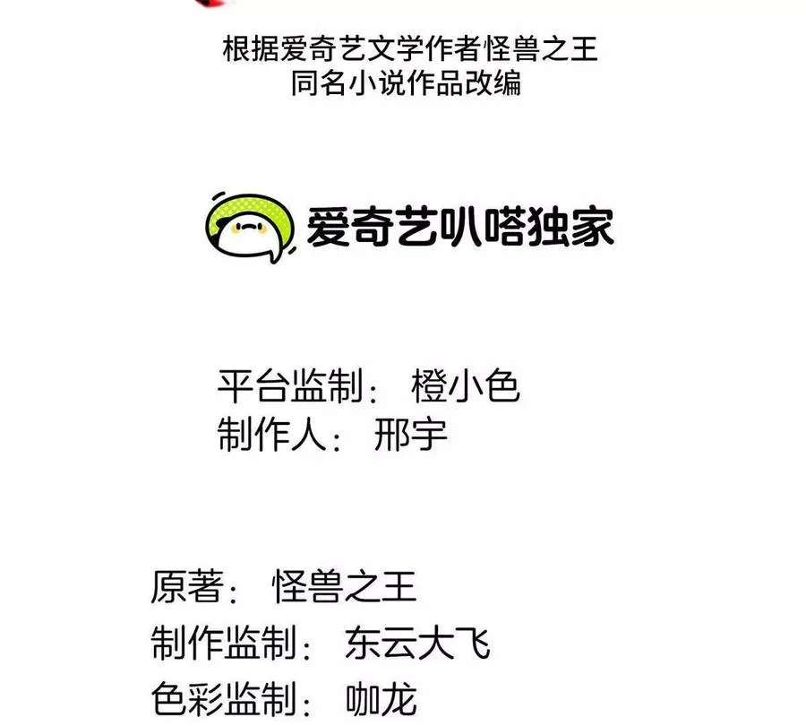 第180话 对战第二个守护者 第3页