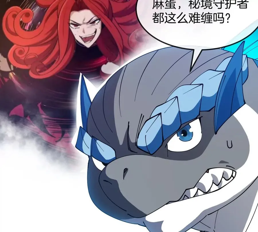 第180话 对战第二个守护者 第11页