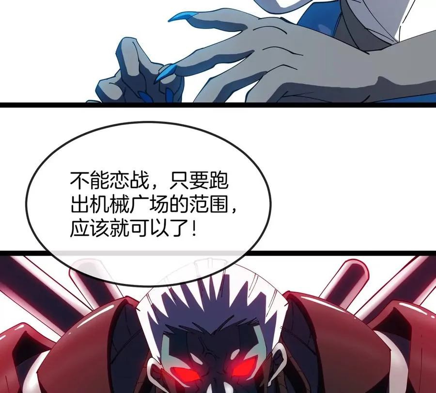 第180话 对战第二个守护者 第12页