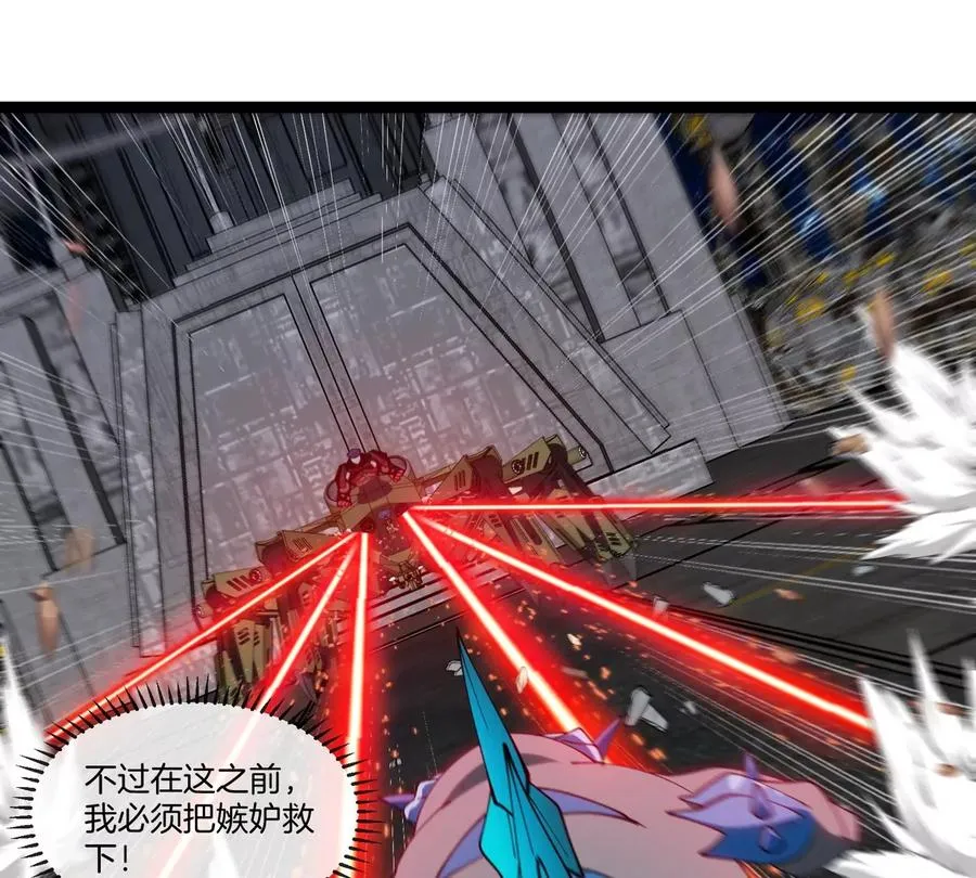 第180话 对战第二个守护者 第14页