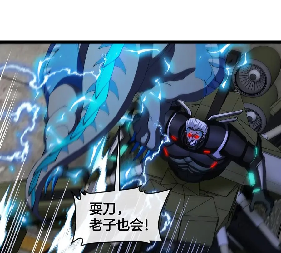 第180话 对战第二个守护者 第27页