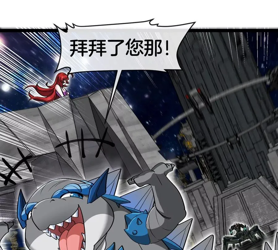 第180话 对战第二个守护者 第46页