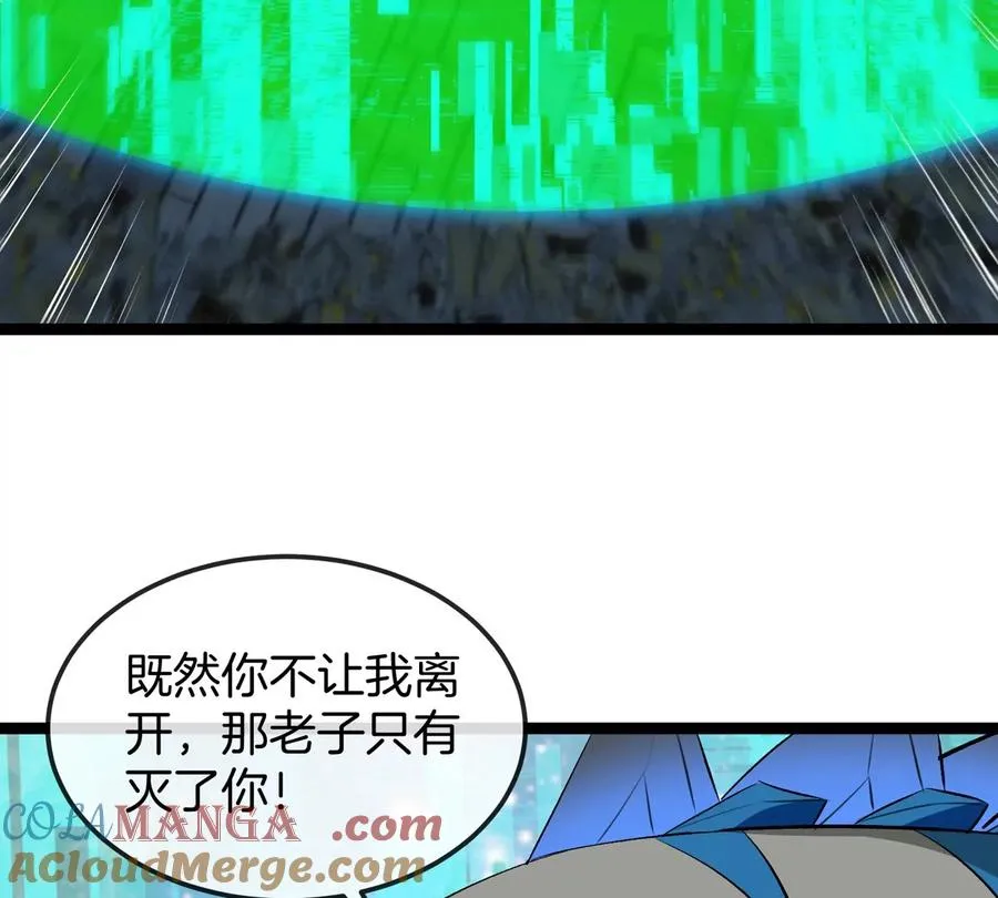 第180话 对战第二个守护者 第61页