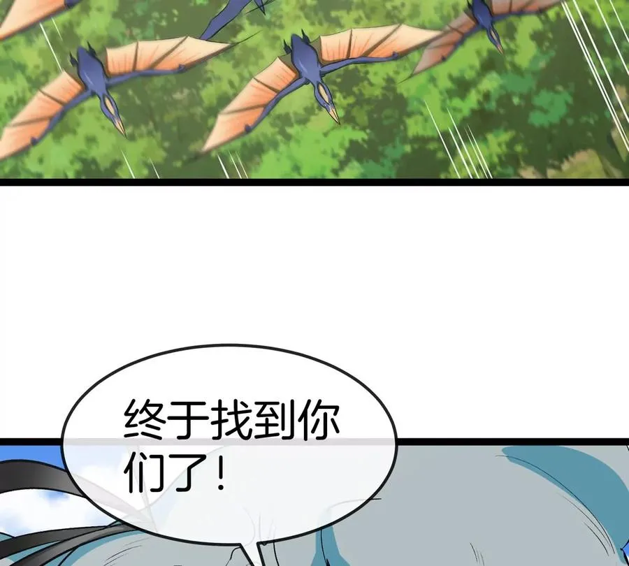 第180话 对战第二个守护者 第75页