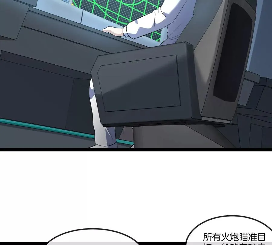 第180话 对战第二个守护者 第78页