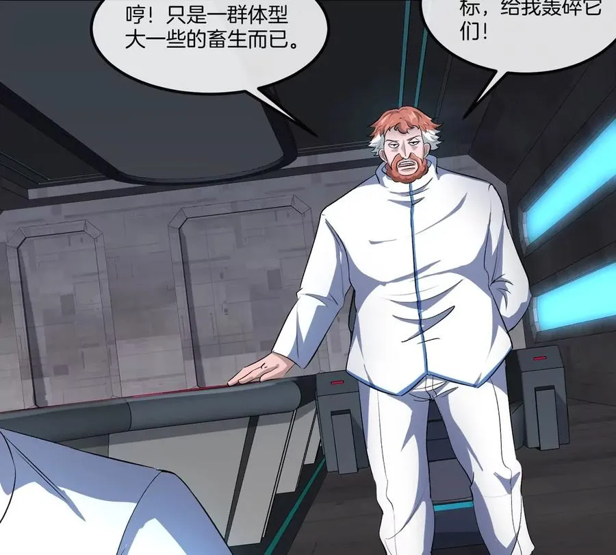第180话 对战第二个守护者 第79页