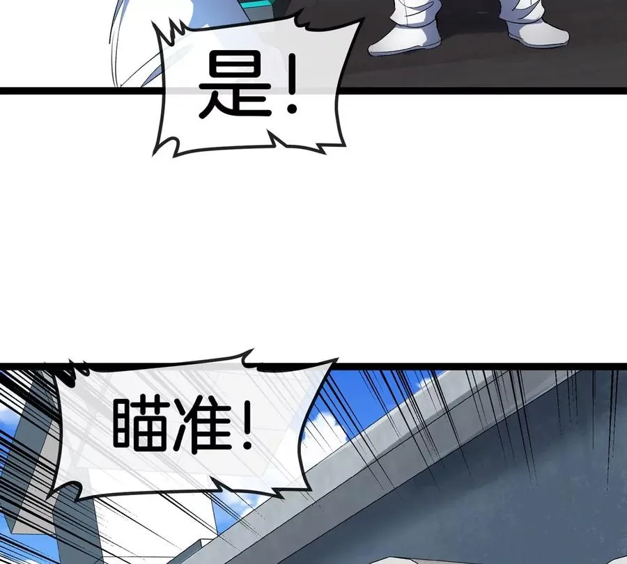第180话 对战第二个守护者 第80页