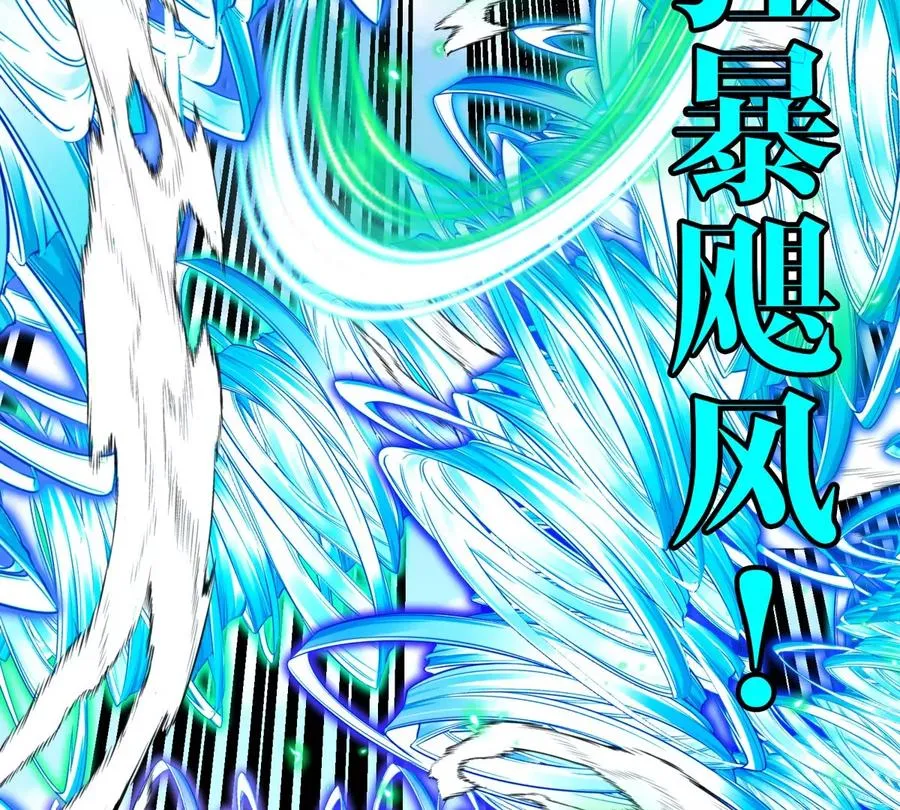 第180话 对战第二个守护者 第92页