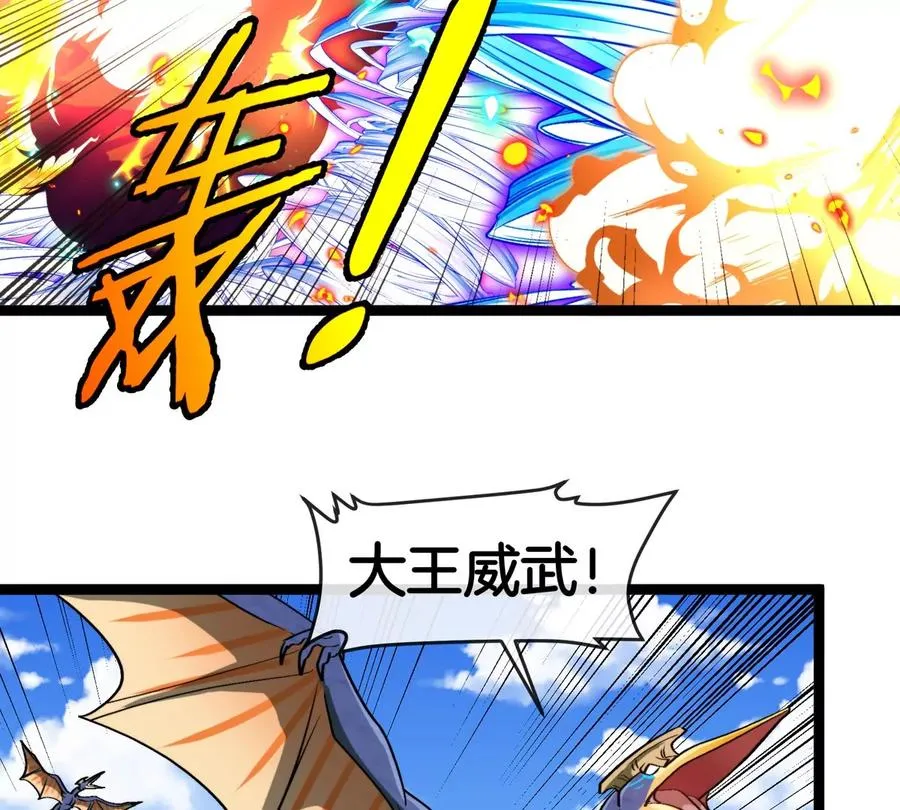 第180话 对战第二个守护者 第95页