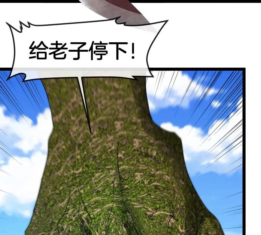 第180话 对战第二个守护者 第103页