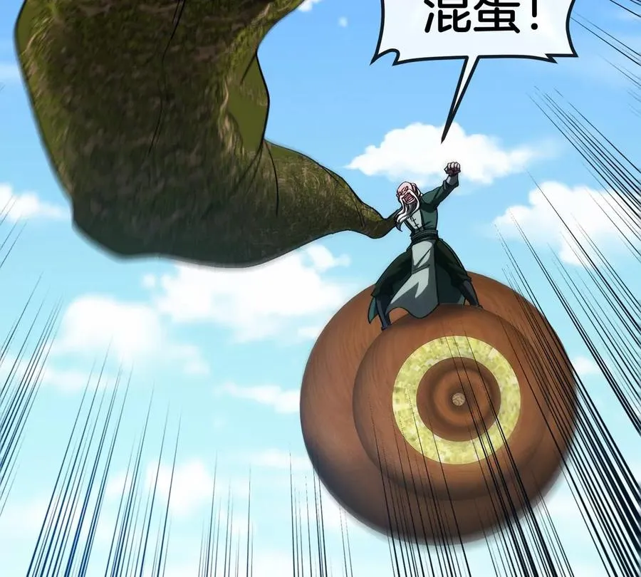 第180话 对战第二个守护者 第106页