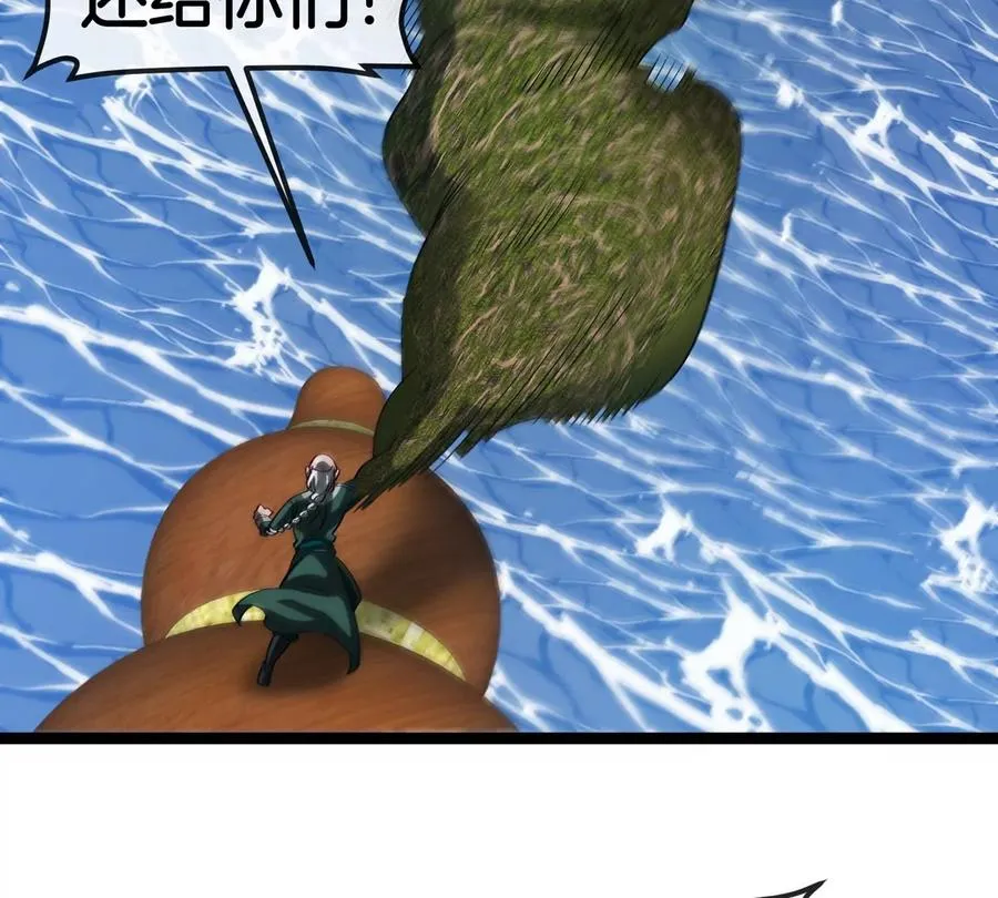 第180话 对战第二个守护者 第108页