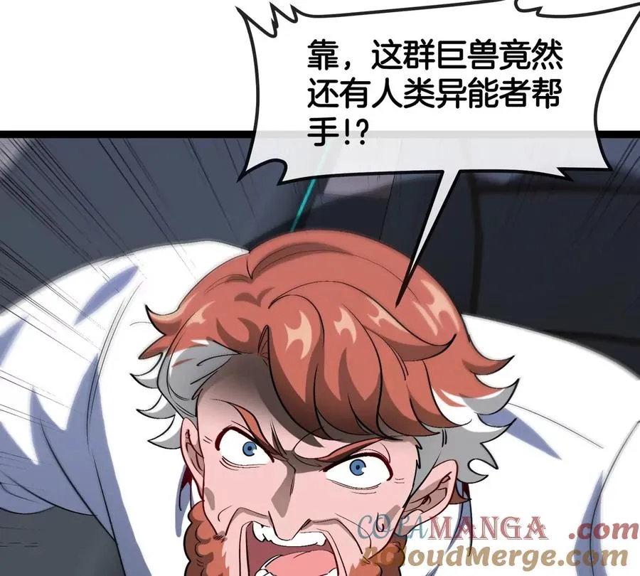 第180话 对战第二个守护者 第109页