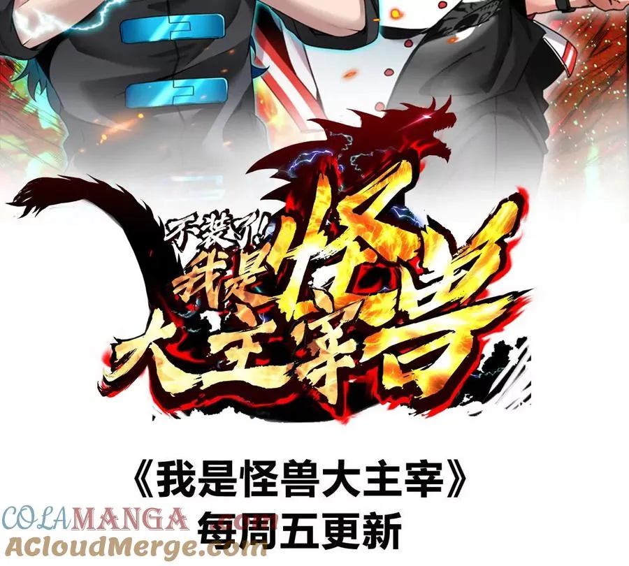 第180话 对战第二个守护者 第113页
