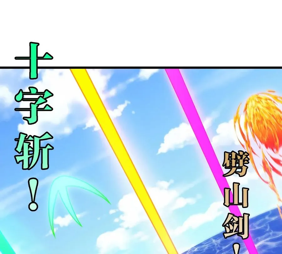 第181话 战斗画风突变 第6页