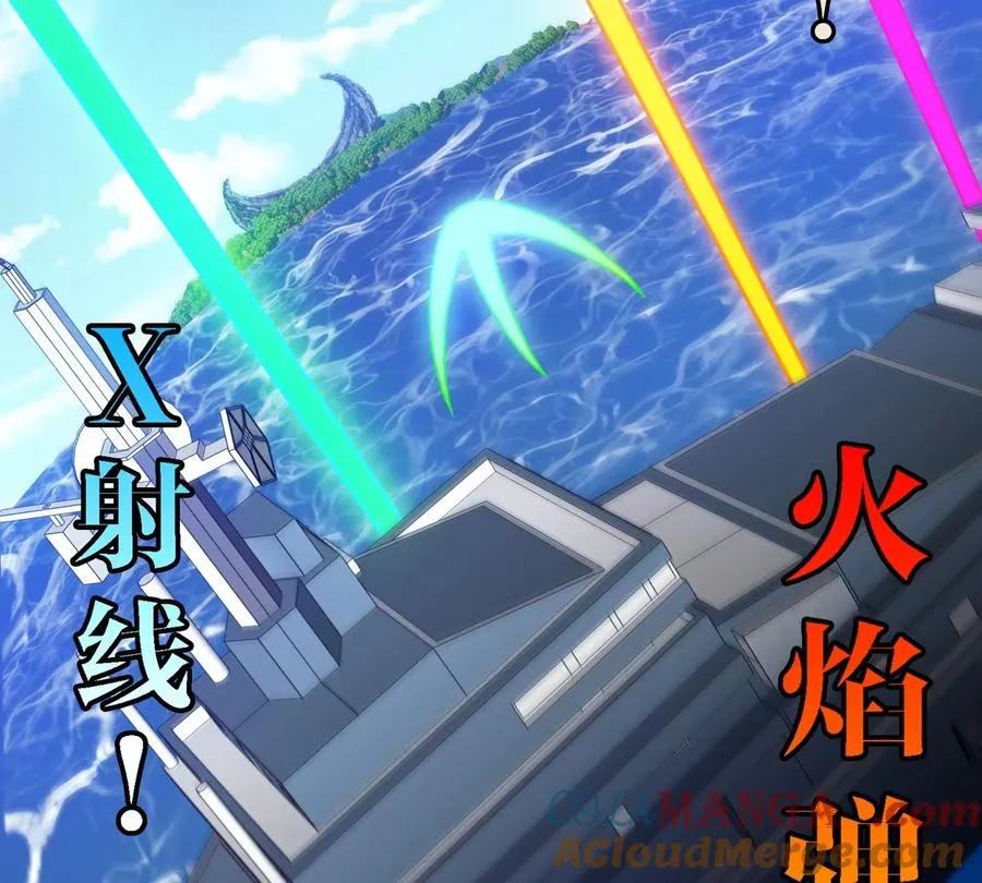 第181话 战斗画风突变 第7页