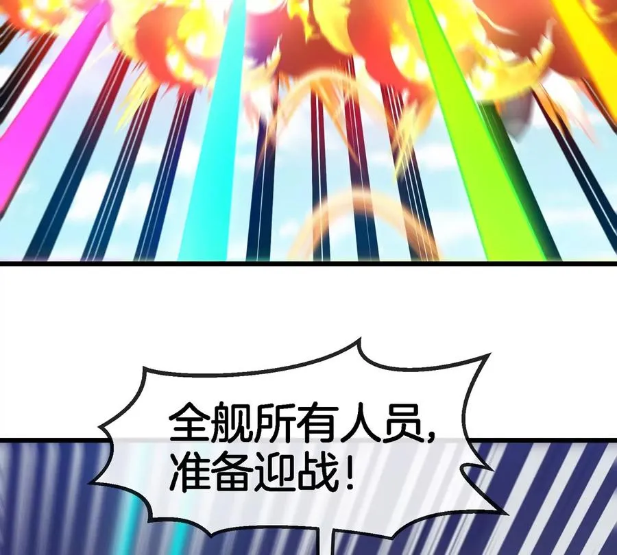 第181话 战斗画风突变 第9页