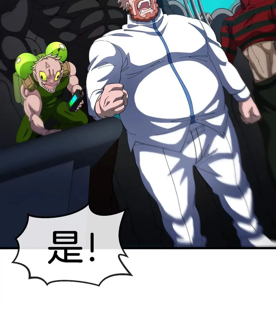 第181话 战斗画风突变 第11页