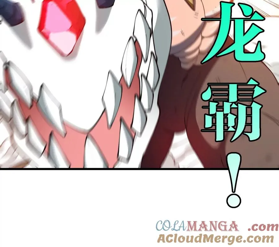 第181话 战斗画风突变 第22页