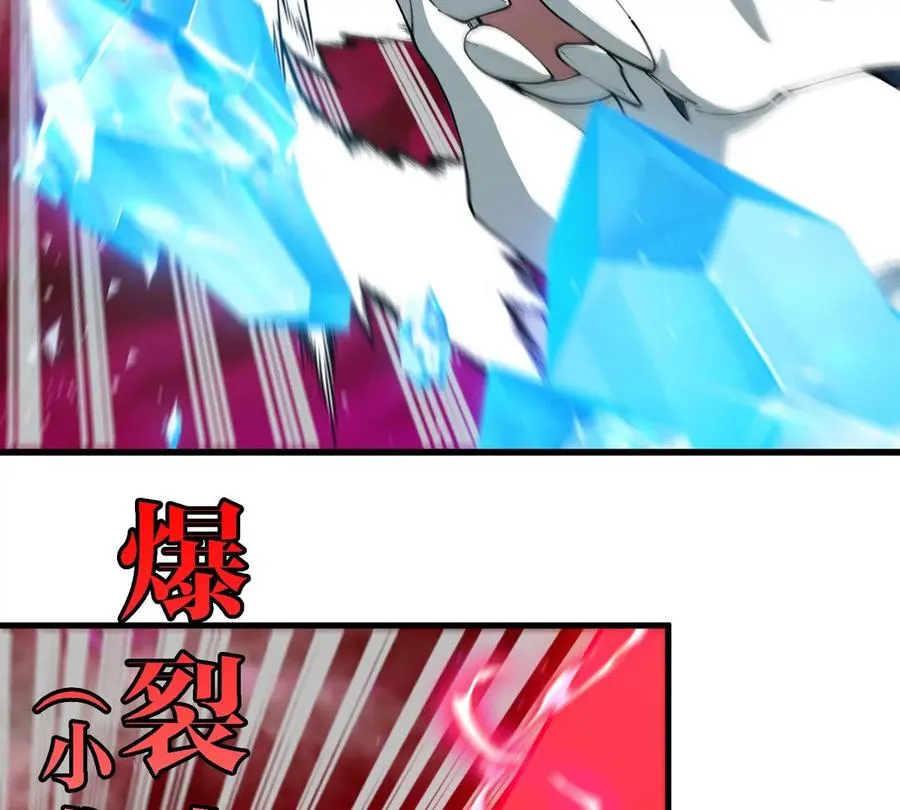 第181话 战斗画风突变 第24页