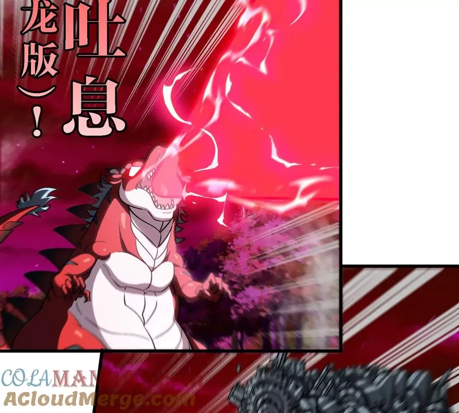 第181话 战斗画风突变 第25页